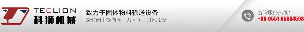 合肥科狮机械科技有限公司